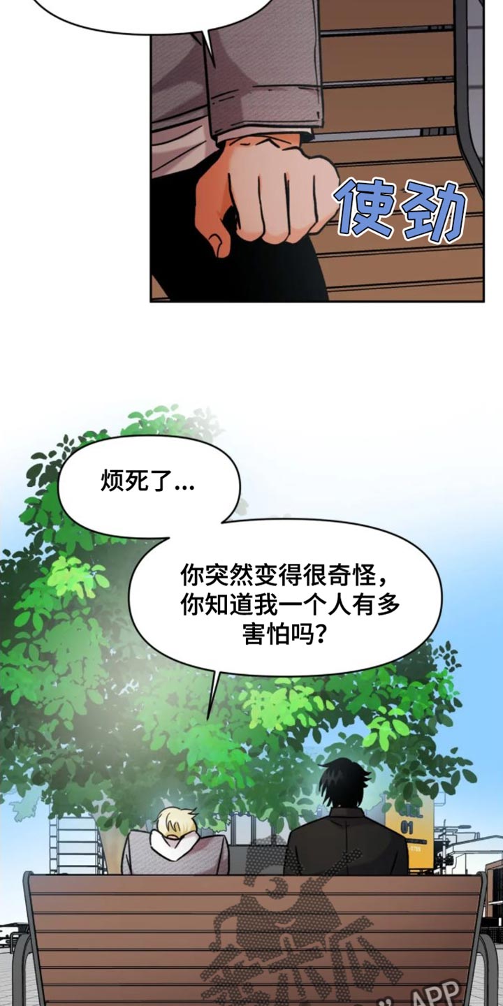 第55章：不是你该在意的事15