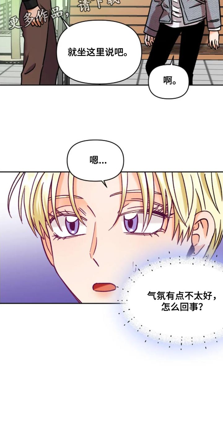 第54章：气氛不太好17