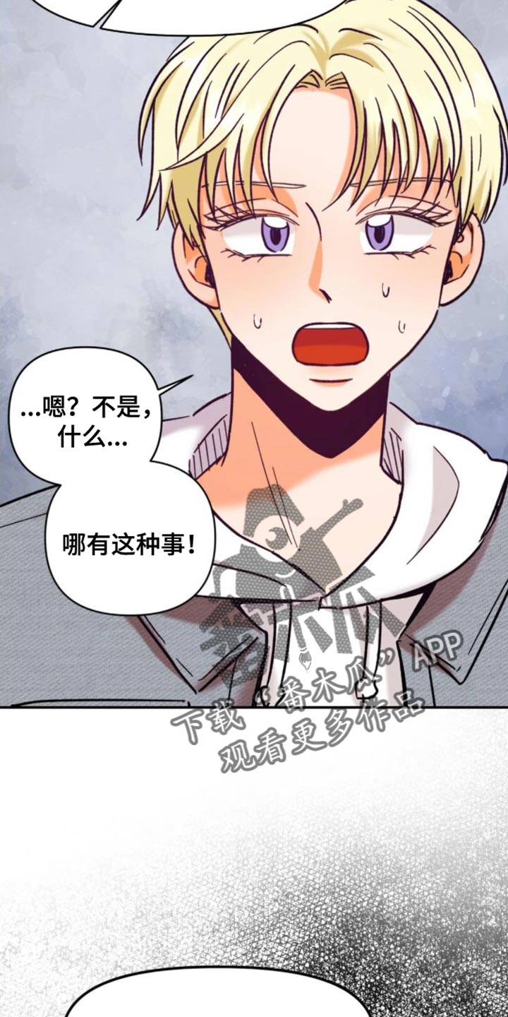 第55章：不是你该在意的事11
