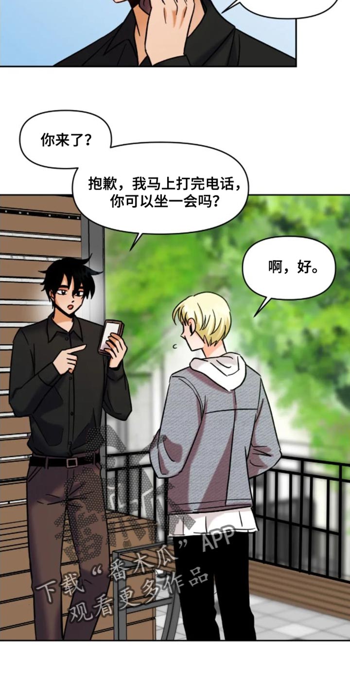 第54章：气氛不太好13