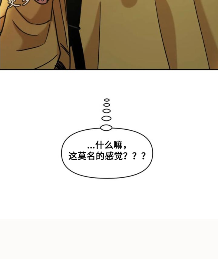 第53章：莫名的感觉14