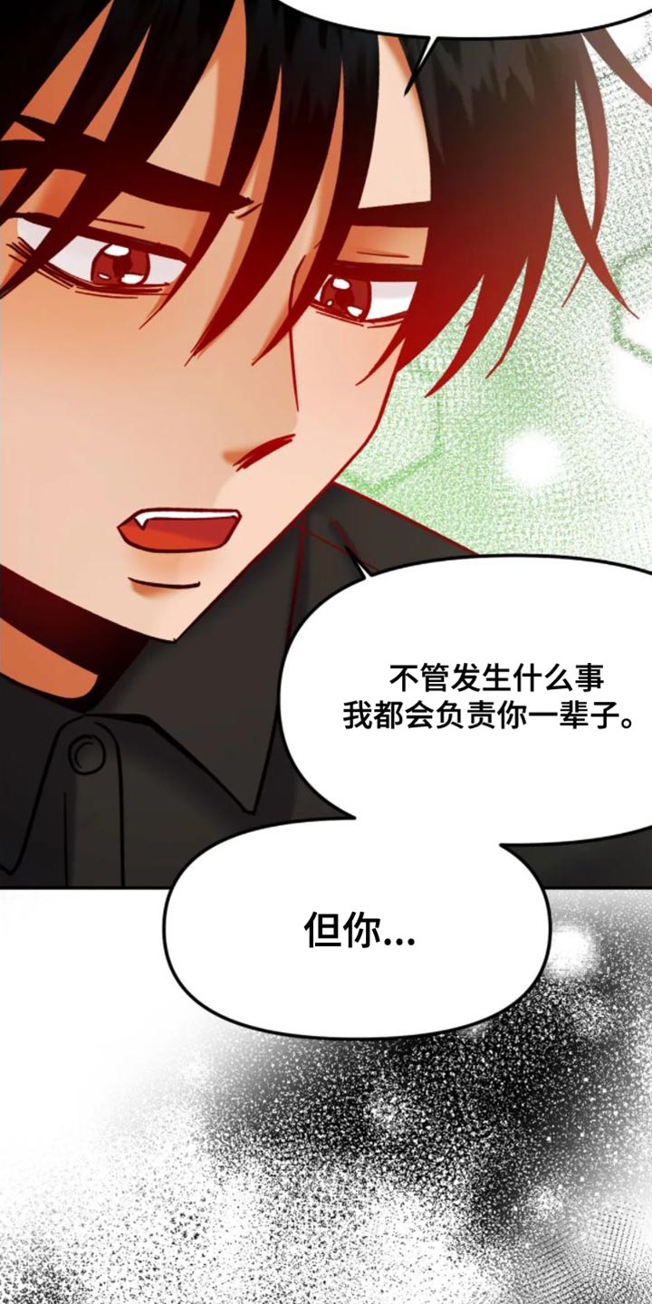 第55章：不是你该在意的事9