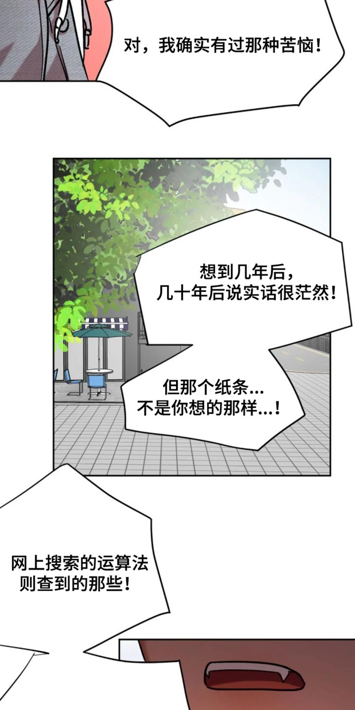 第55章：不是你该在意的事17