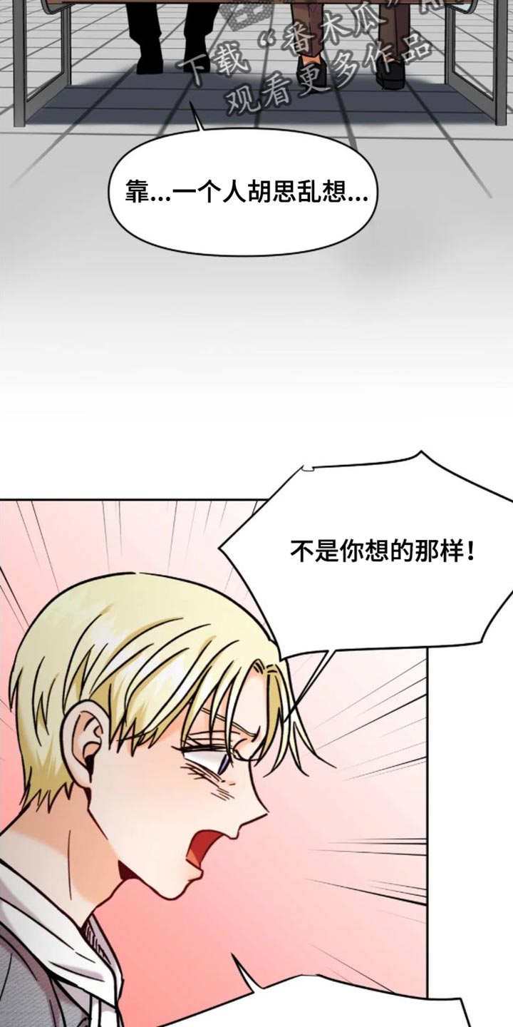 第55章：不是你该在意的事16