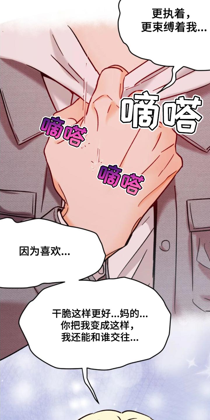 第56章：从一开始就成功了（完结）8
