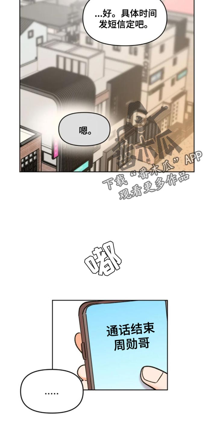第53章：莫名的感觉12