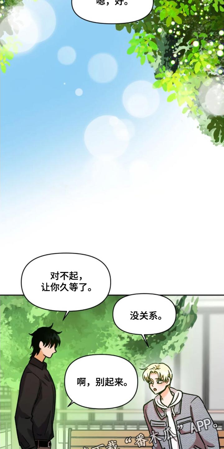 第54章：气氛不太好16