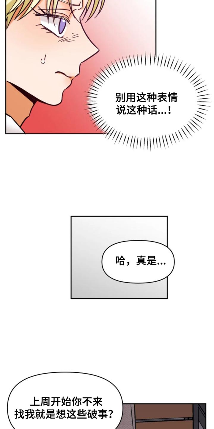 第55章：不是你该在意的事14