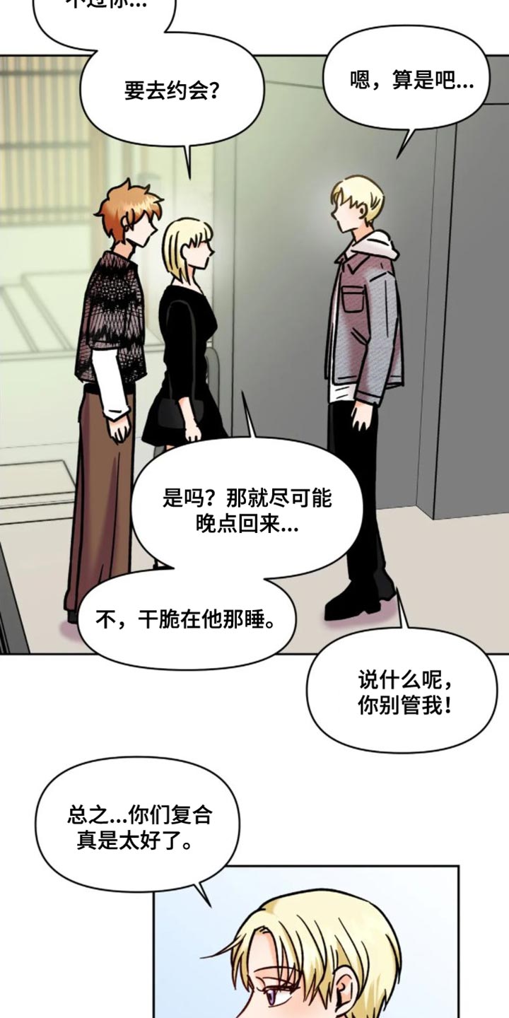 第54章：气氛不太好8
