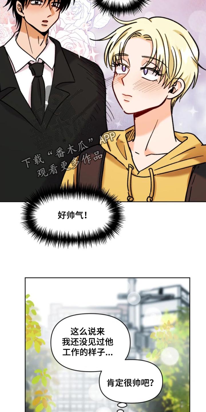 第53章：莫名的感觉4
