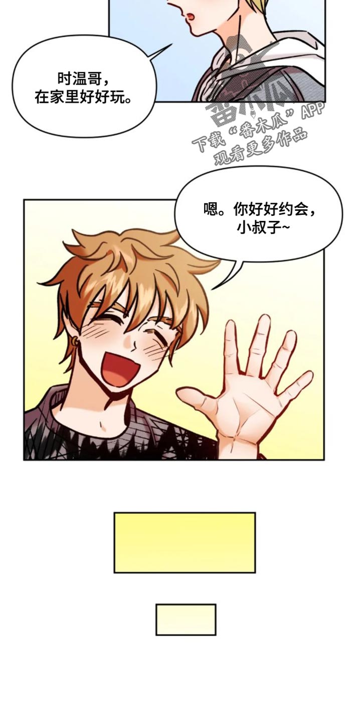 第54章：气氛不太好9