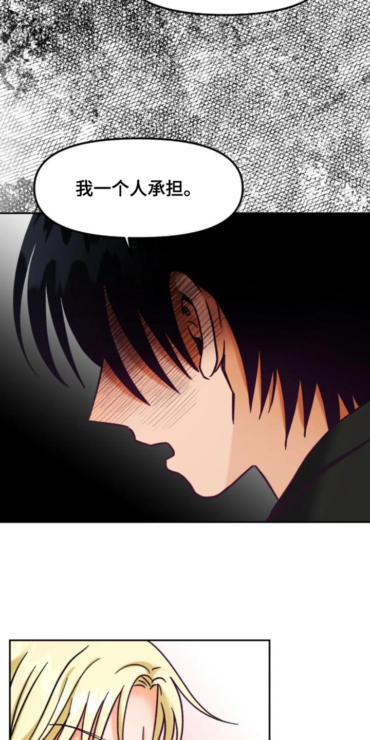 第55章：不是你该在意的事13