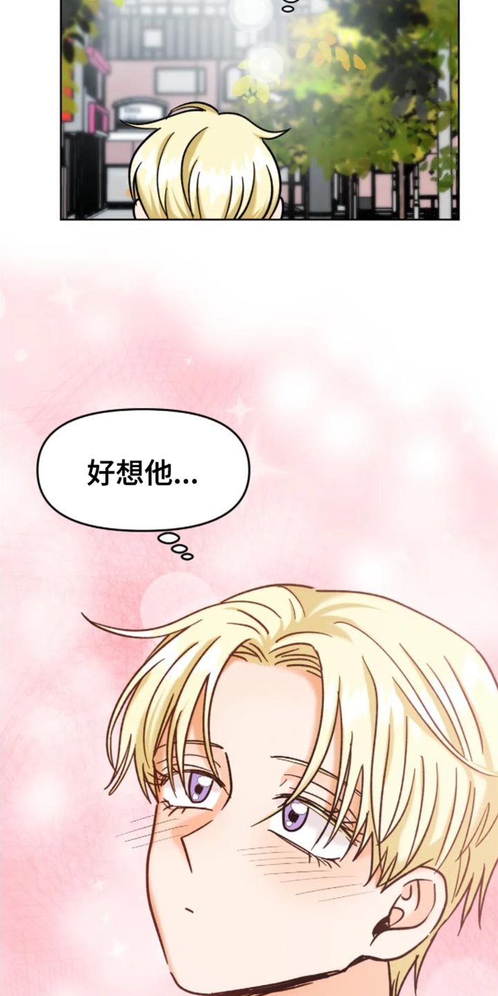 第53章：莫名的感觉5