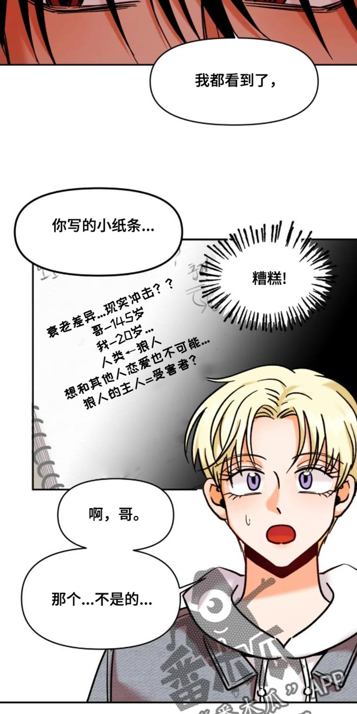 第55章：不是你该在意的事6