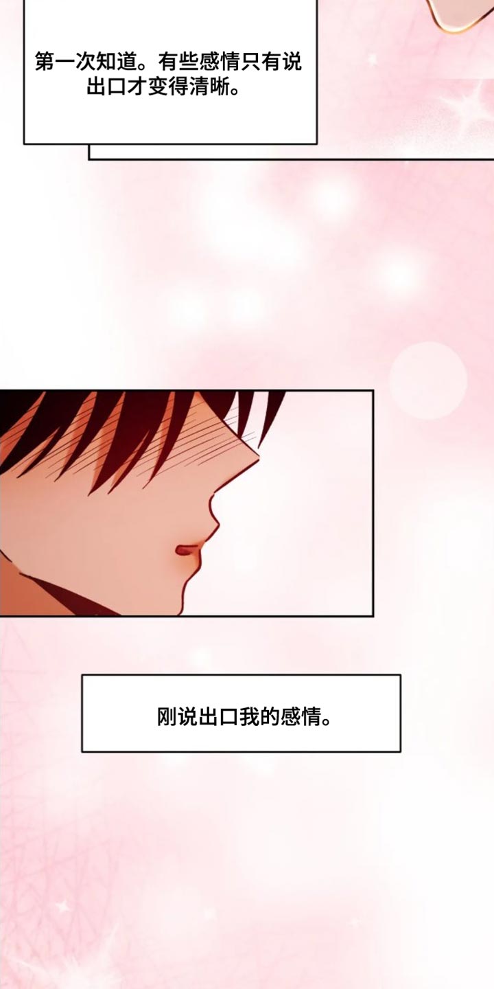 第56章：从一开始就成功了（完结）11