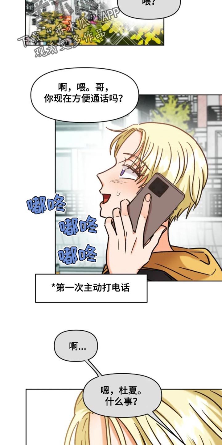 第53章：莫名的感觉7