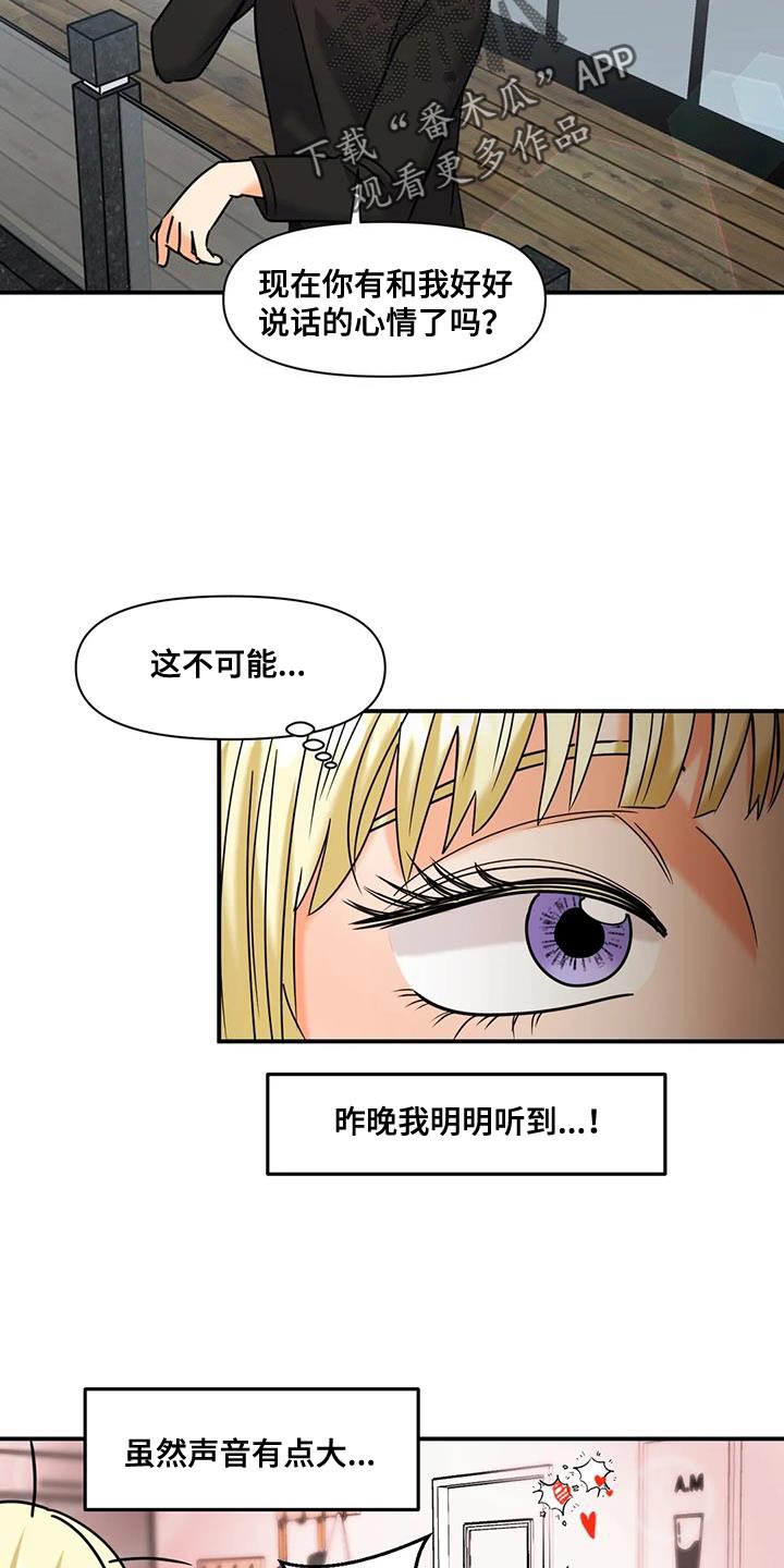 第33话4