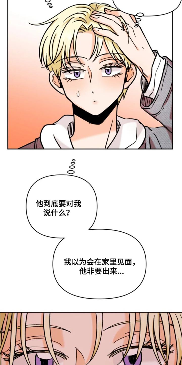 第54章：气氛不太好2