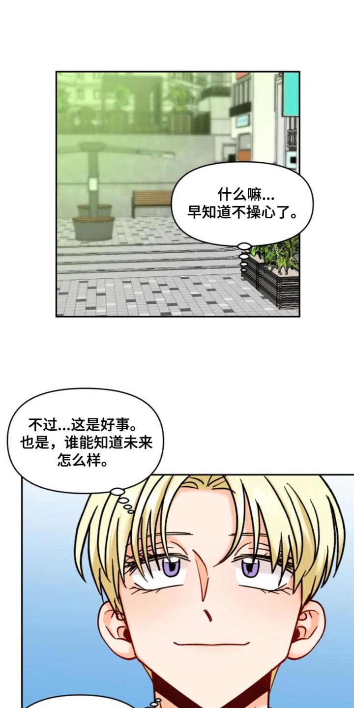 第54章：气氛不太好10