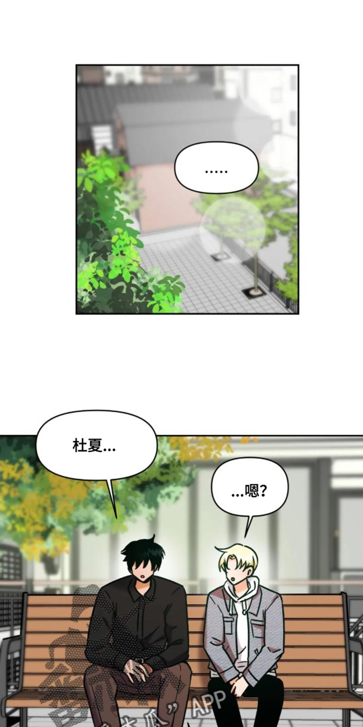 第55章：不是你该在意的事0