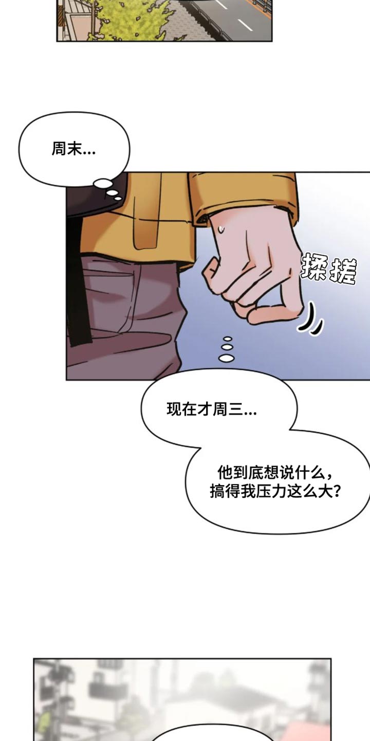 第53章：莫名的感觉11
