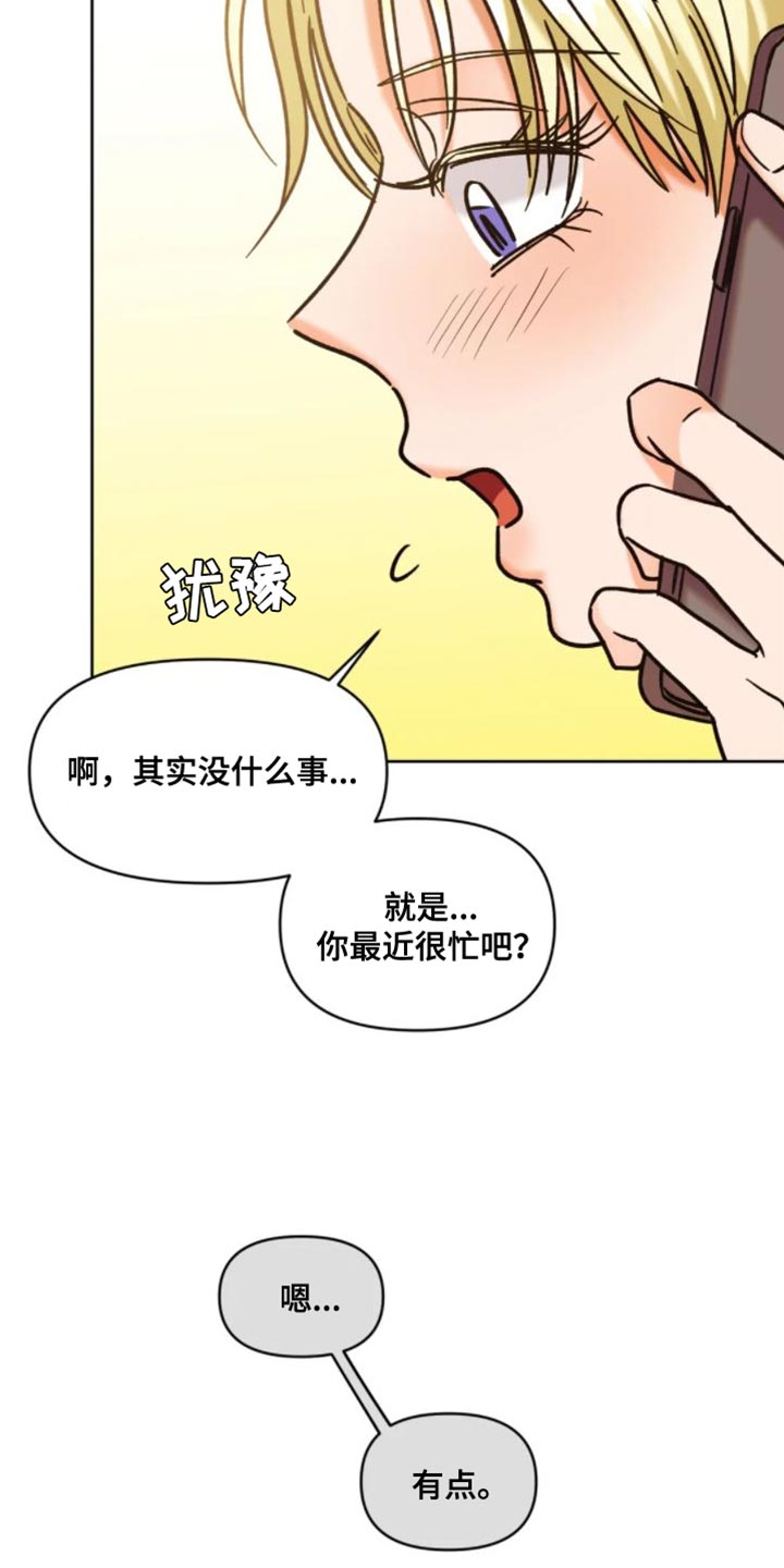 第53章：莫名的感觉8