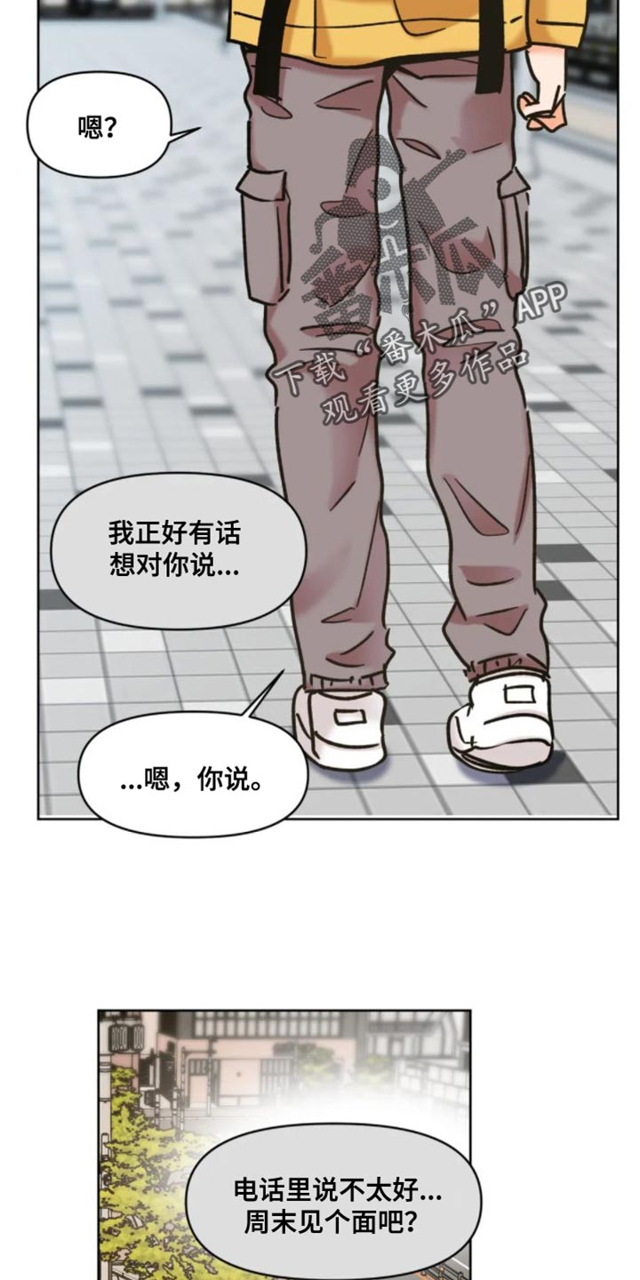 第53章：莫名的感觉10