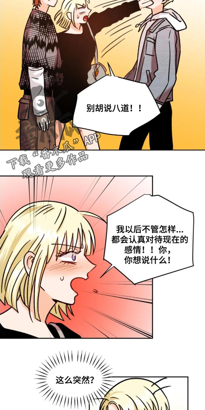 第54章：气氛不太好6