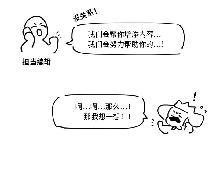 後记19