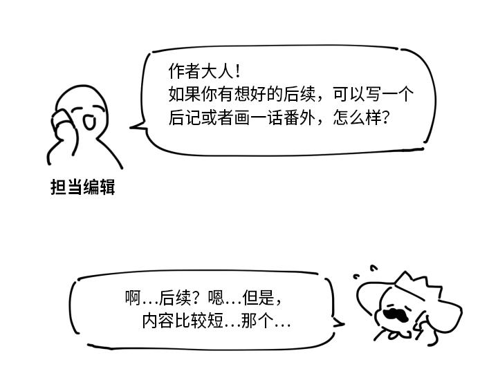 後记18