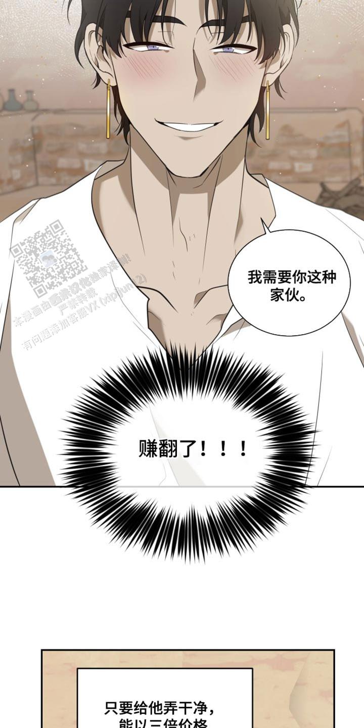 第99话8