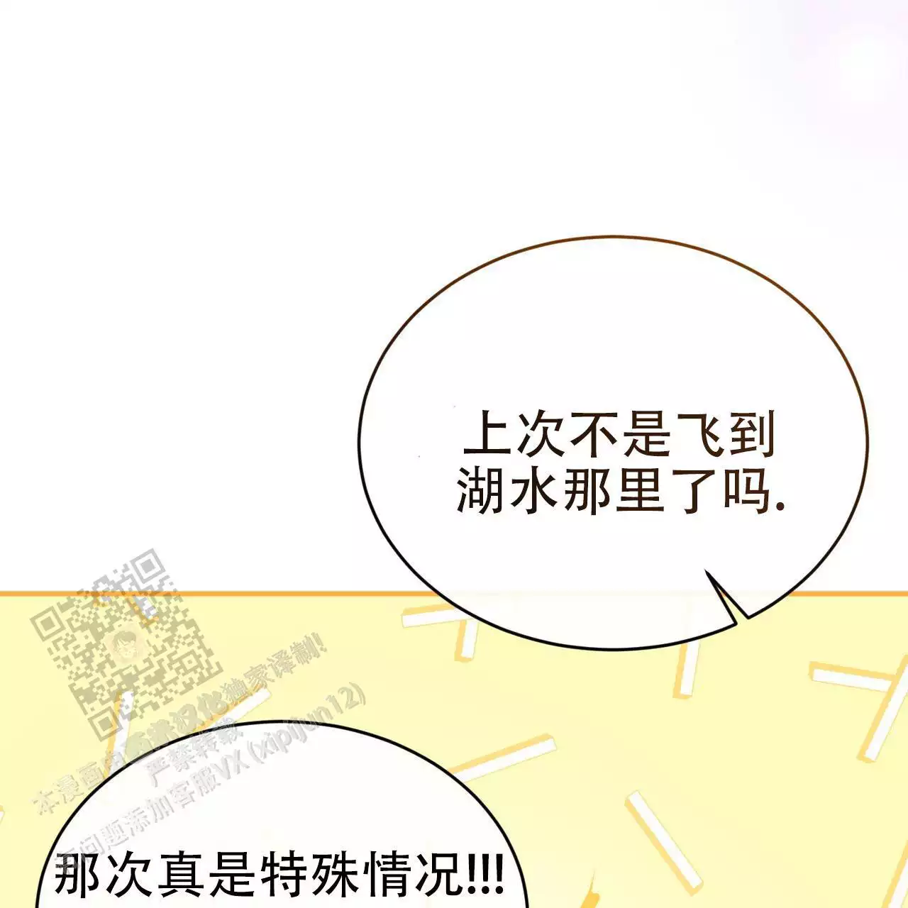 第70话6