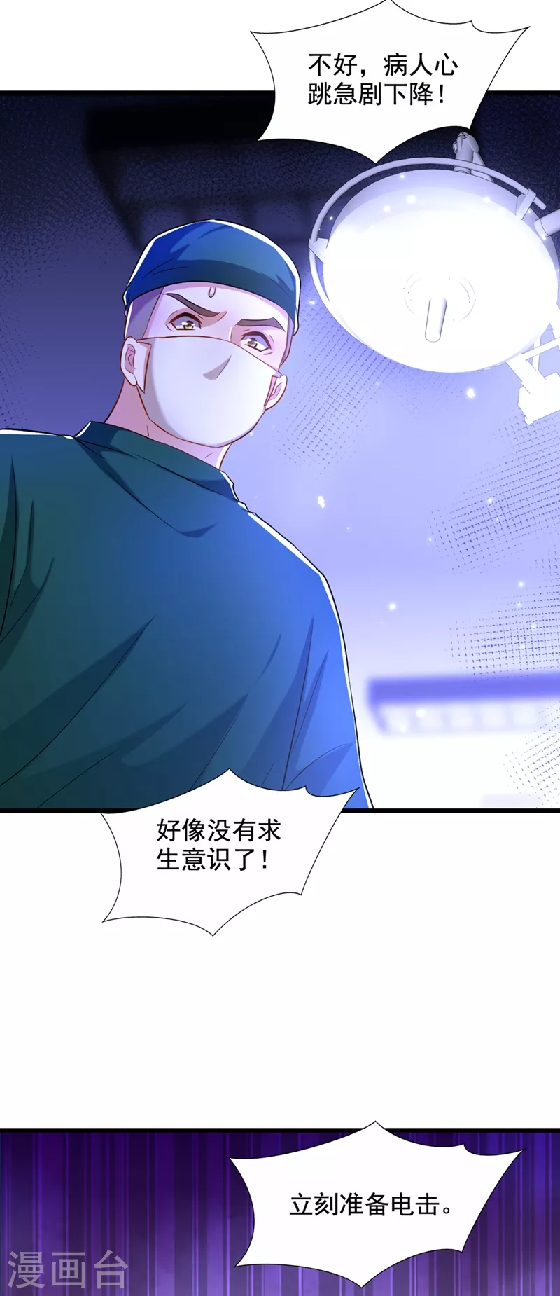 第223话 帮我照顾好她……22