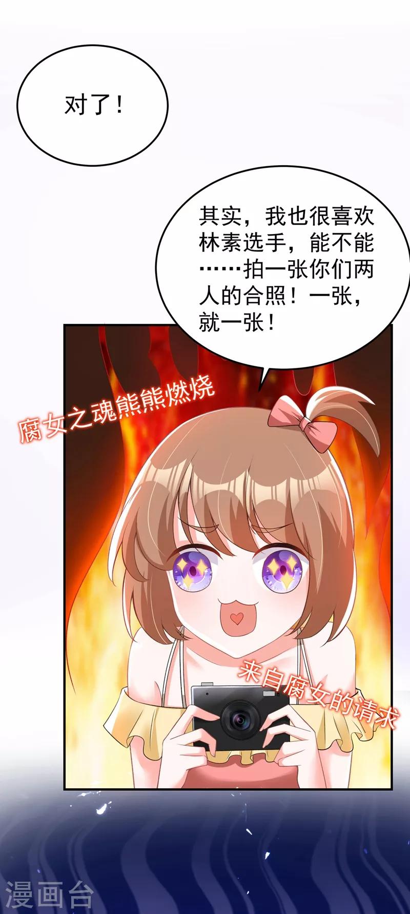 第78话 这对cp，我磕定了！29
