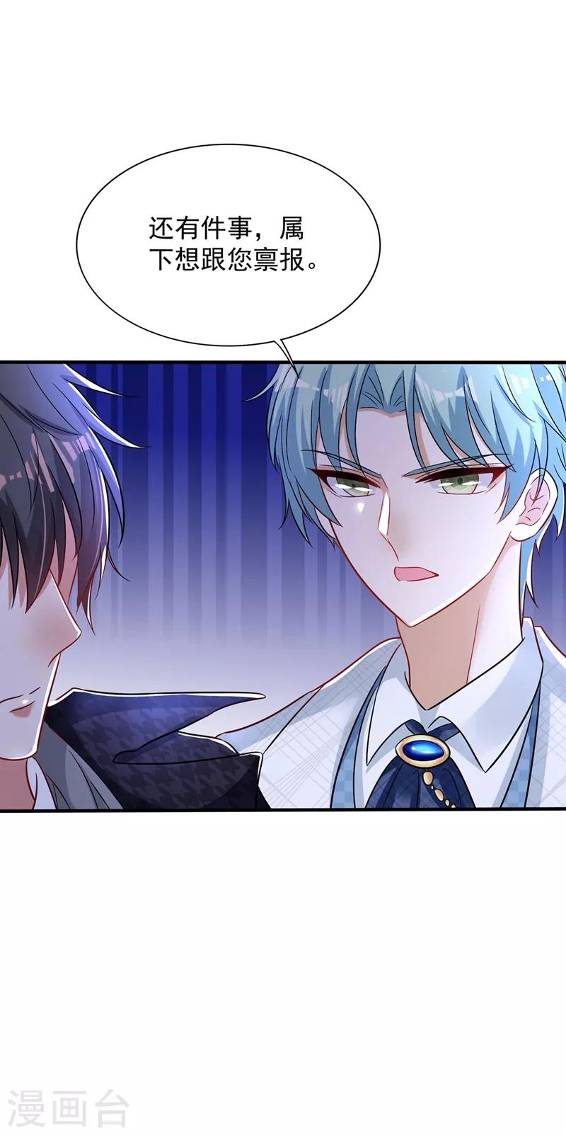 第73话 林素儿的疑点50