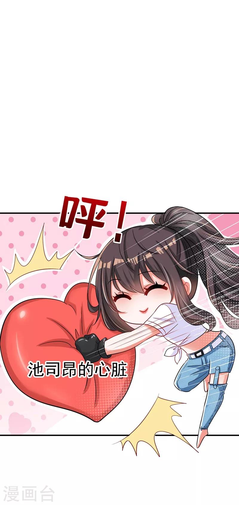 第58话 我妈妈到底怎麽死的？7