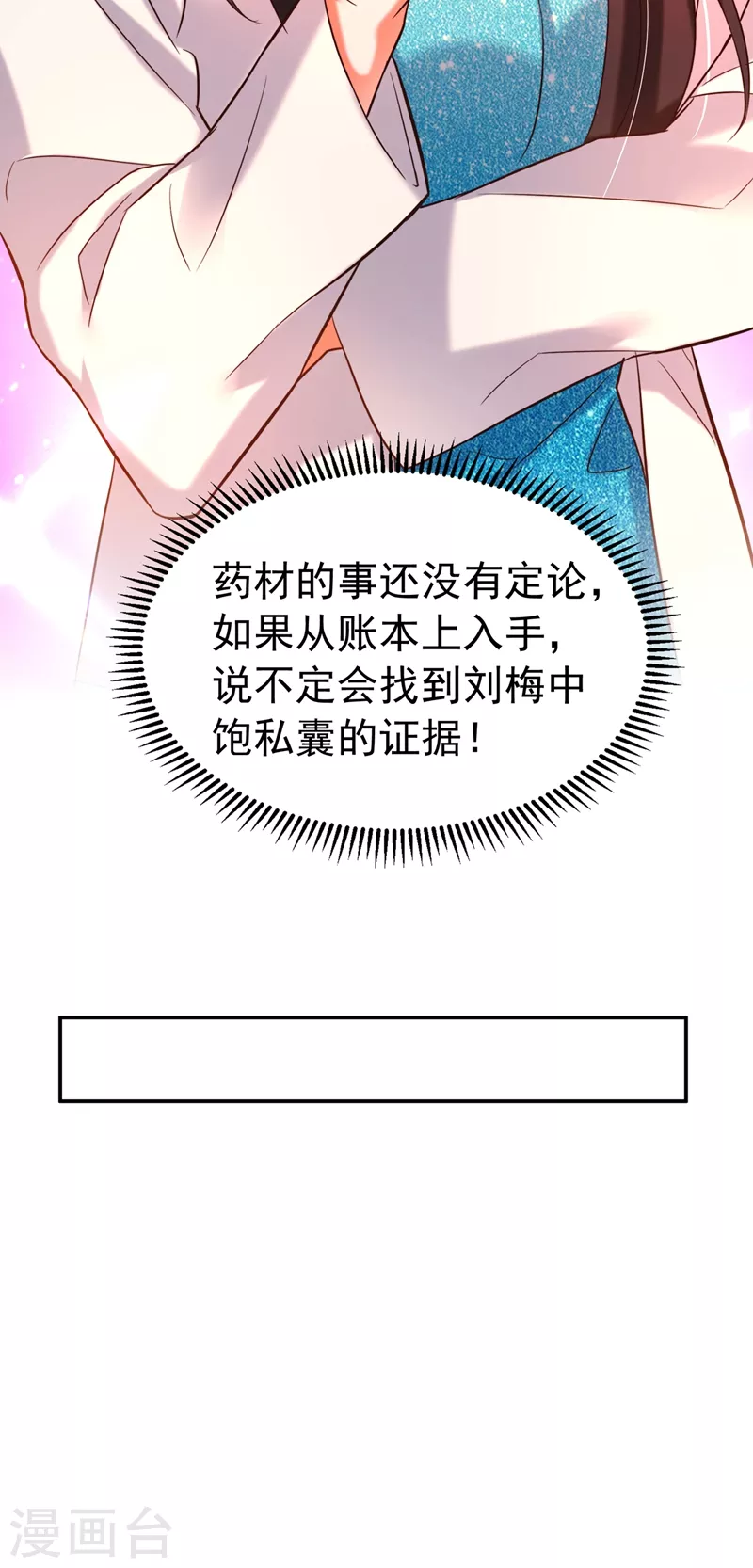 第249话 薄少，好久不见13