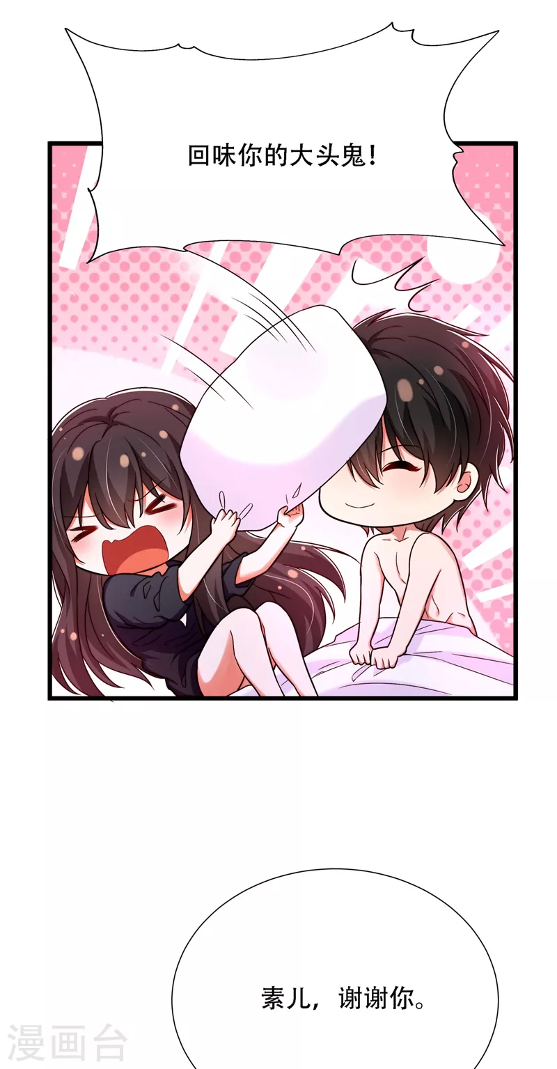 第182话 你永远是我最爱的人9