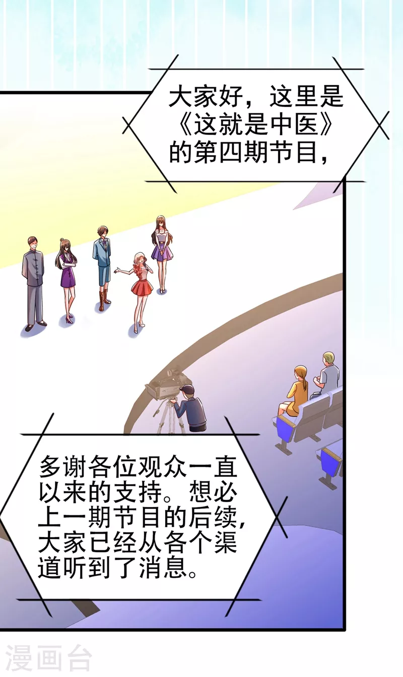 第166话 给你最好的照顾18