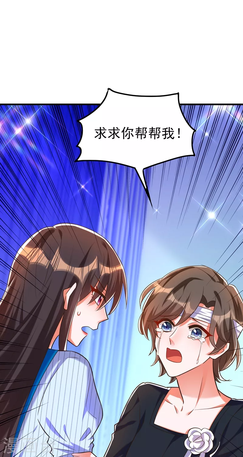 第271话 什麽？李先生过世了39