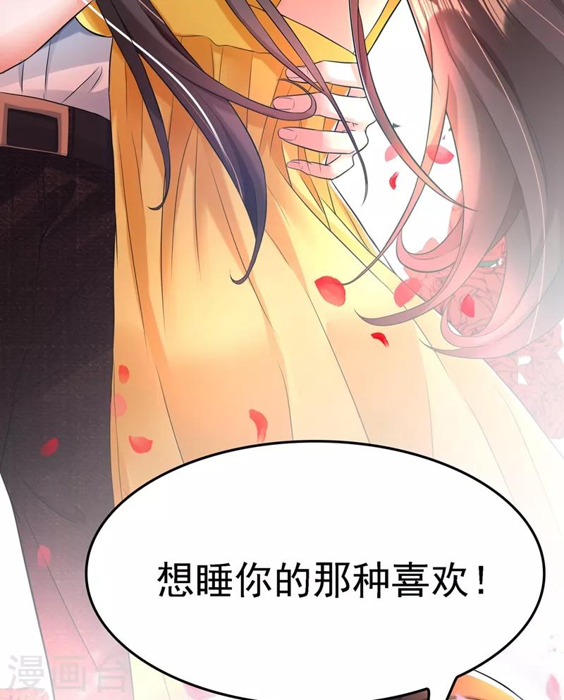 第63话 林素儿，我喜欢你30