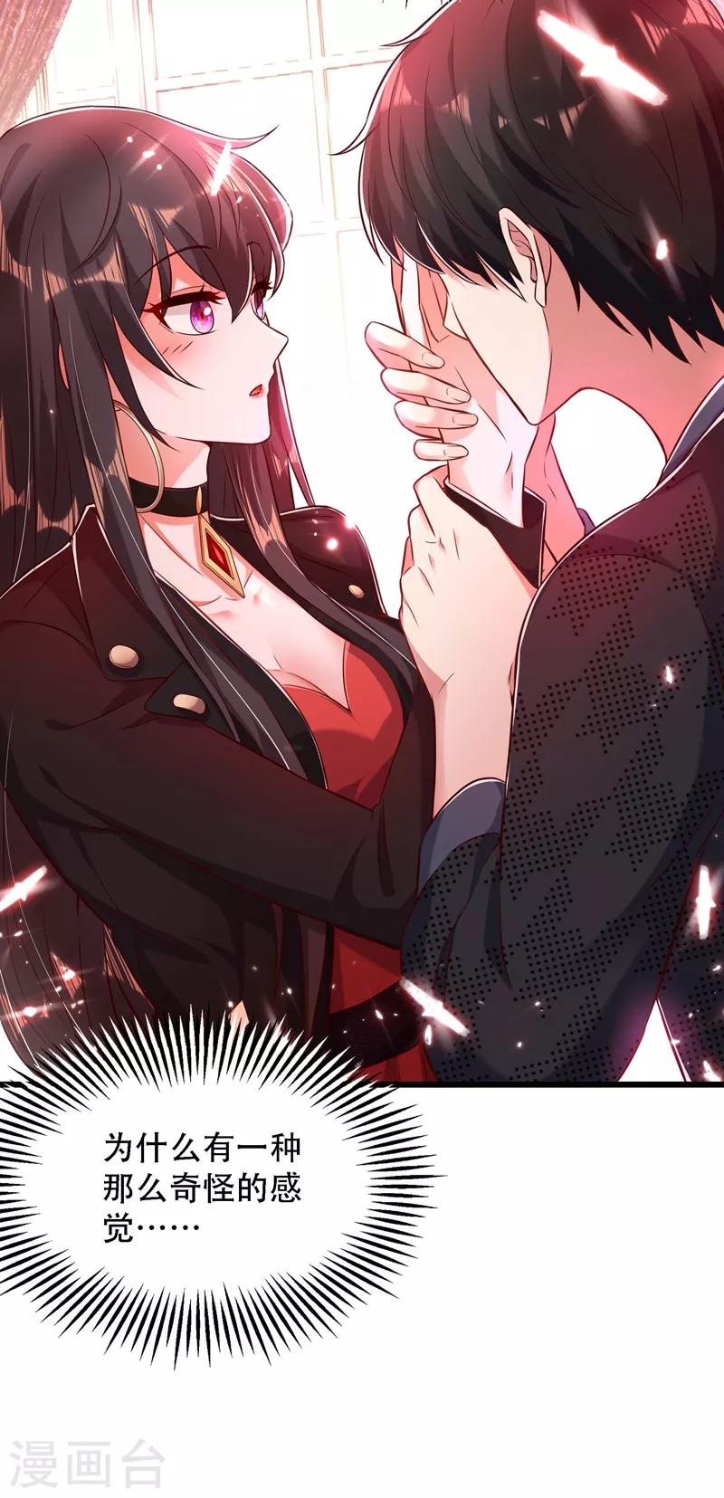第70话 我会对你负责的33