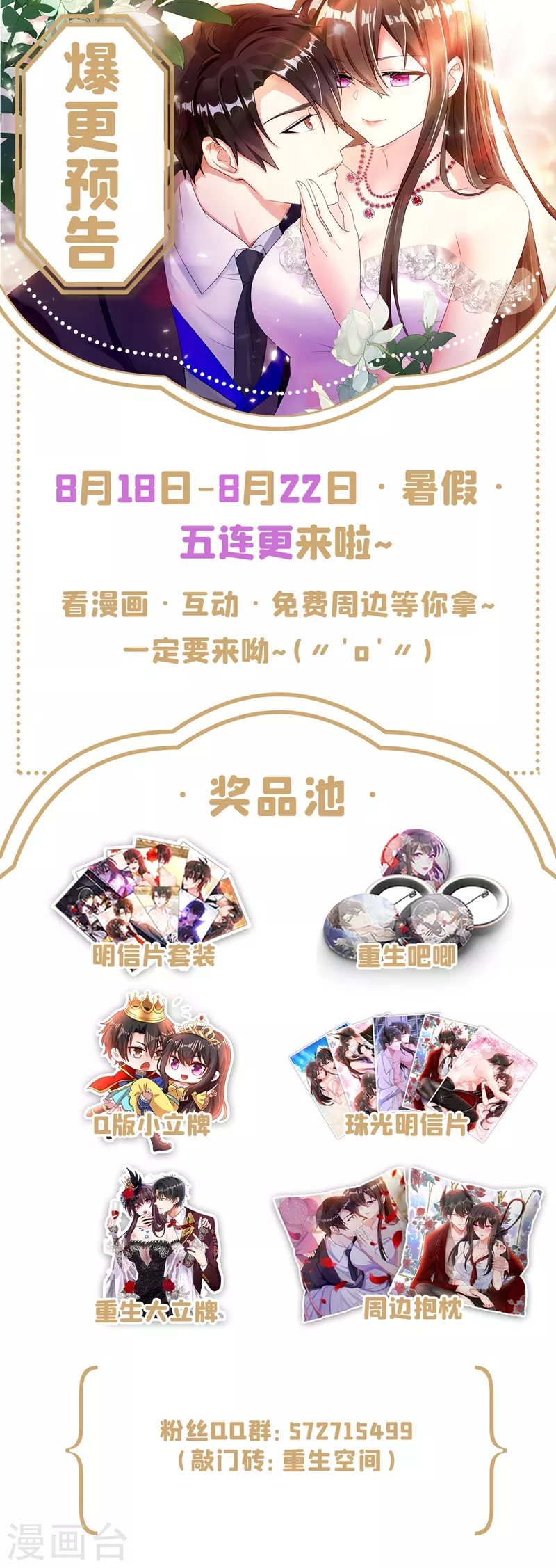 第229话 薄倾昂，真有你的！42