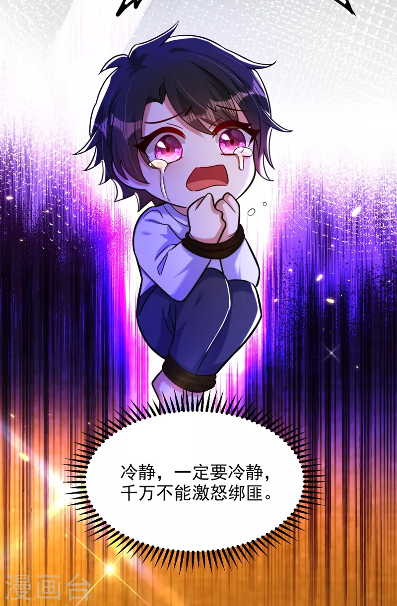 第286话 爲什麽不接电话6