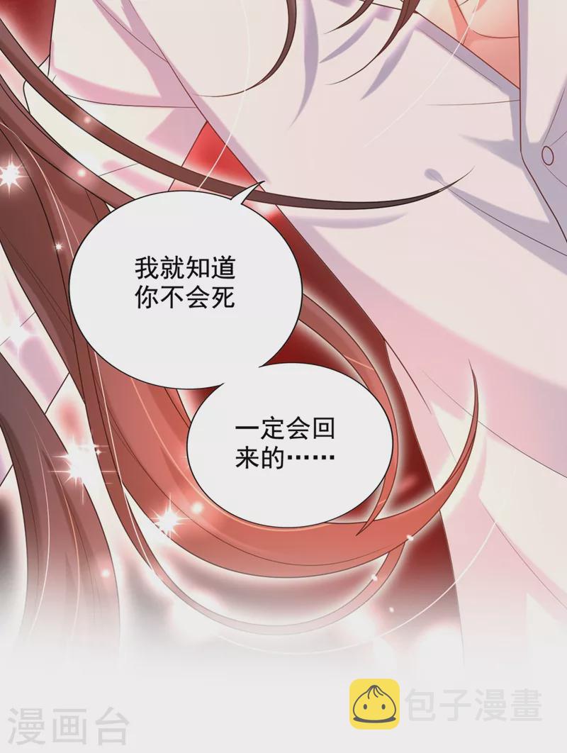 第238话 你，到底去哪了……18