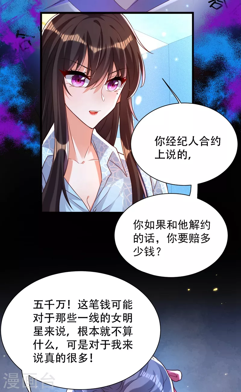 第201话 很久没人对我这麽好17