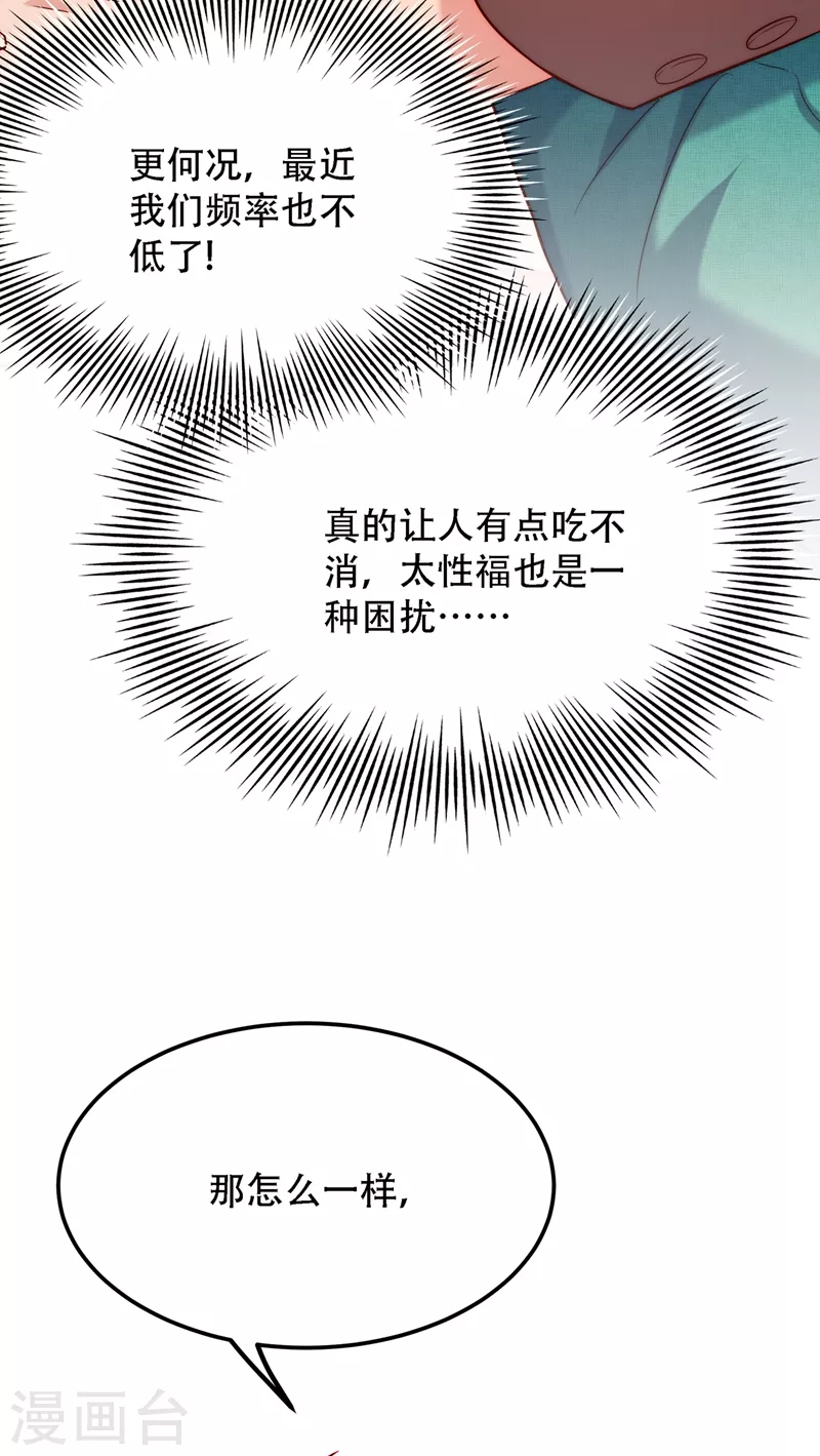 第209话 有凯萨琳娜的消息20