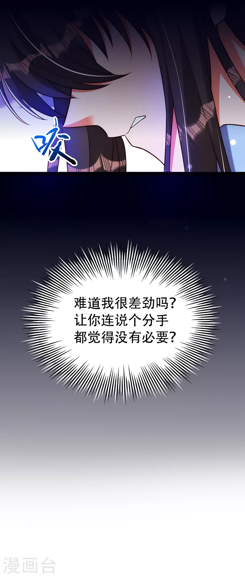 第228话 外公肯定起疑心了10