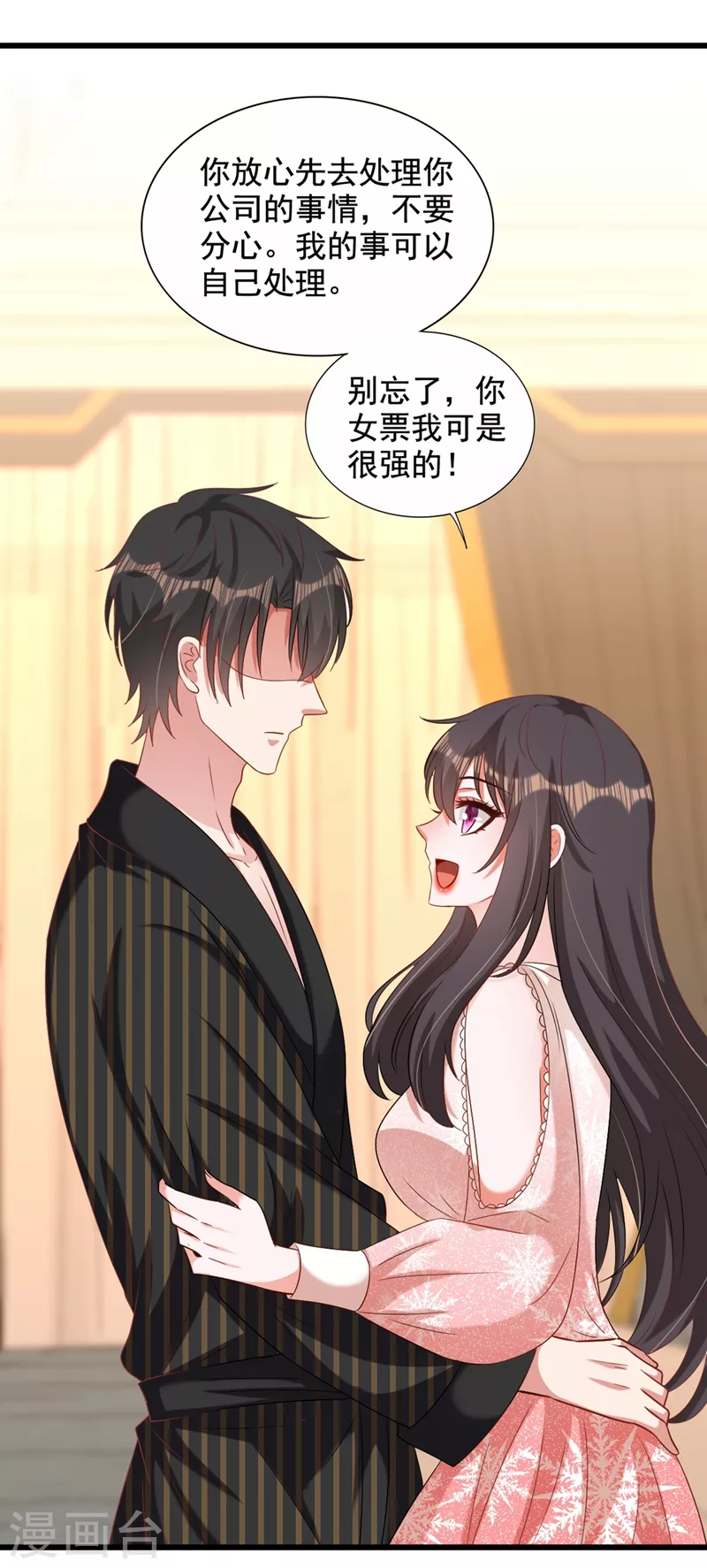 第210话 素儿…对不起7