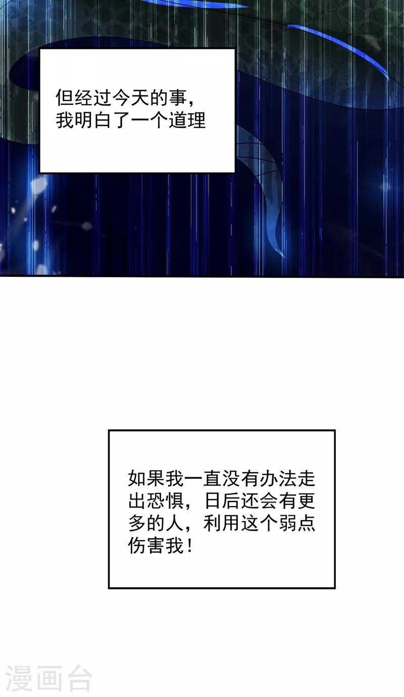 第29话 我林素儿超！凶！的！12